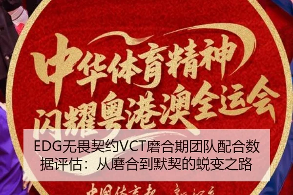 wu-wei-qi-yue-mo-he-qi-tuan-dui-pei-he-shu-ju-ping-gu-cong-mo-he-dao-mo-qi-de-tui-bian-zhi-lu-2-213.jpg