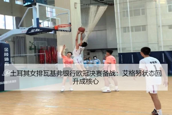 tu-er-qi-nv-pai-wa-ji-fu-yin-hang-ou-guan-jue-sai-bei-zhan-ai-ge-nu-zhuang-tai-hui-sheng-cheng-he-xin-3-740.jpg