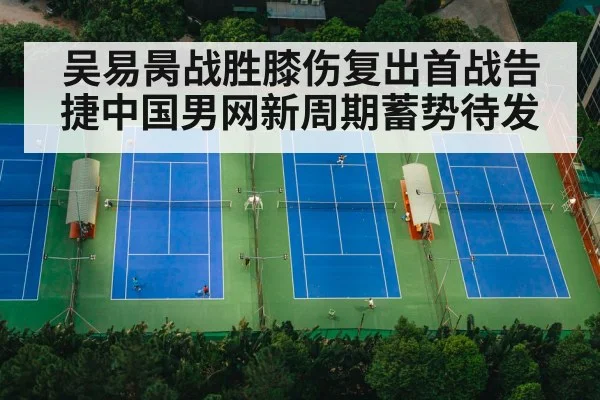tennis court match